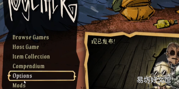 饥荒联机版怎么调中文