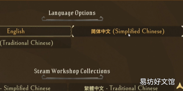饥荒联机版怎么调中文
