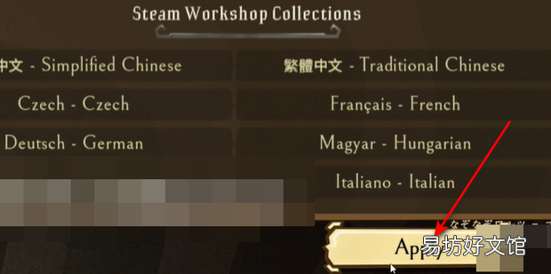 饥荒联机版怎么调中文