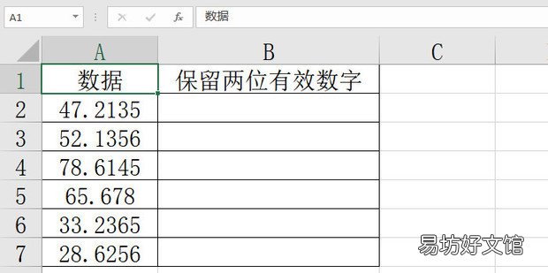 Excel怎么保留两位有效数字
