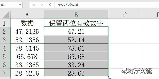 Excel怎么保留两位有效数字