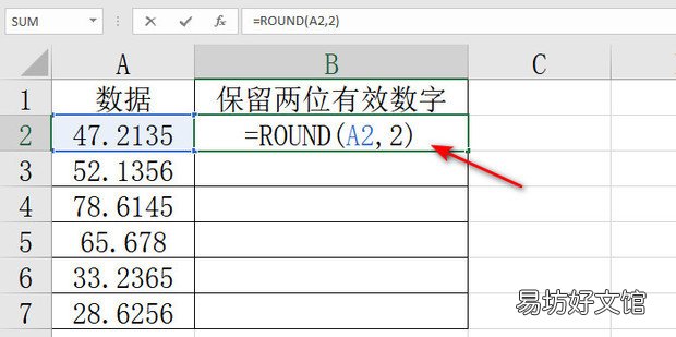Excel怎么保留两位有效数字