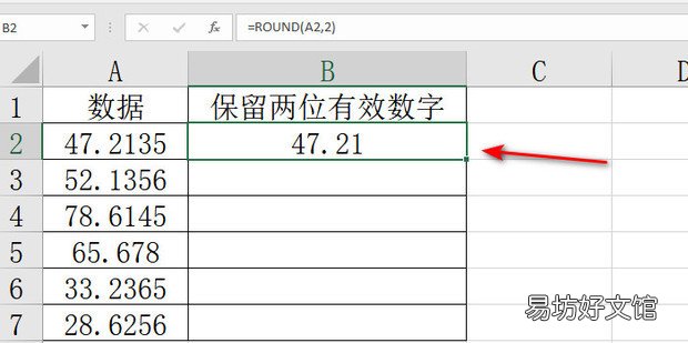 Excel怎么保留两位有效数字