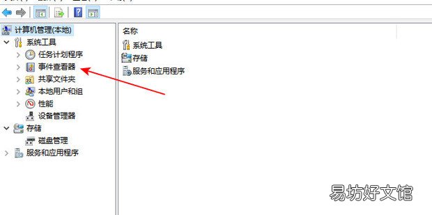 Win10系统事件查看器服务不可用怎么办
