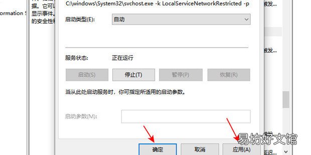 Win10系统事件查看器服务不可用怎么办