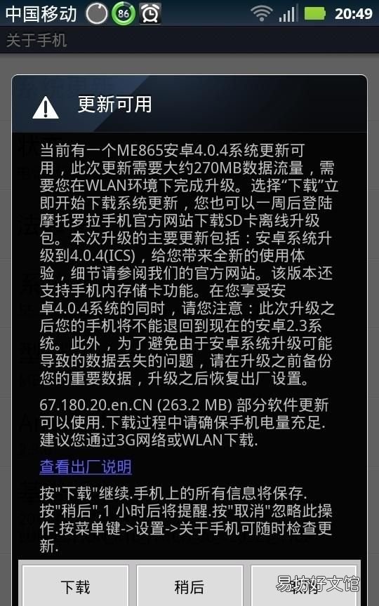 刷机和刷原生态的区别,刷机几种方法的优缺点