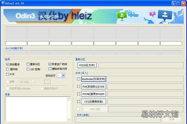 刷机和刷原生态的区别,刷机几种方法的优缺点
