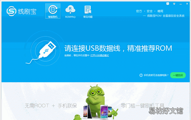 刷机和刷原生态的区别,刷机几种方法的优缺点