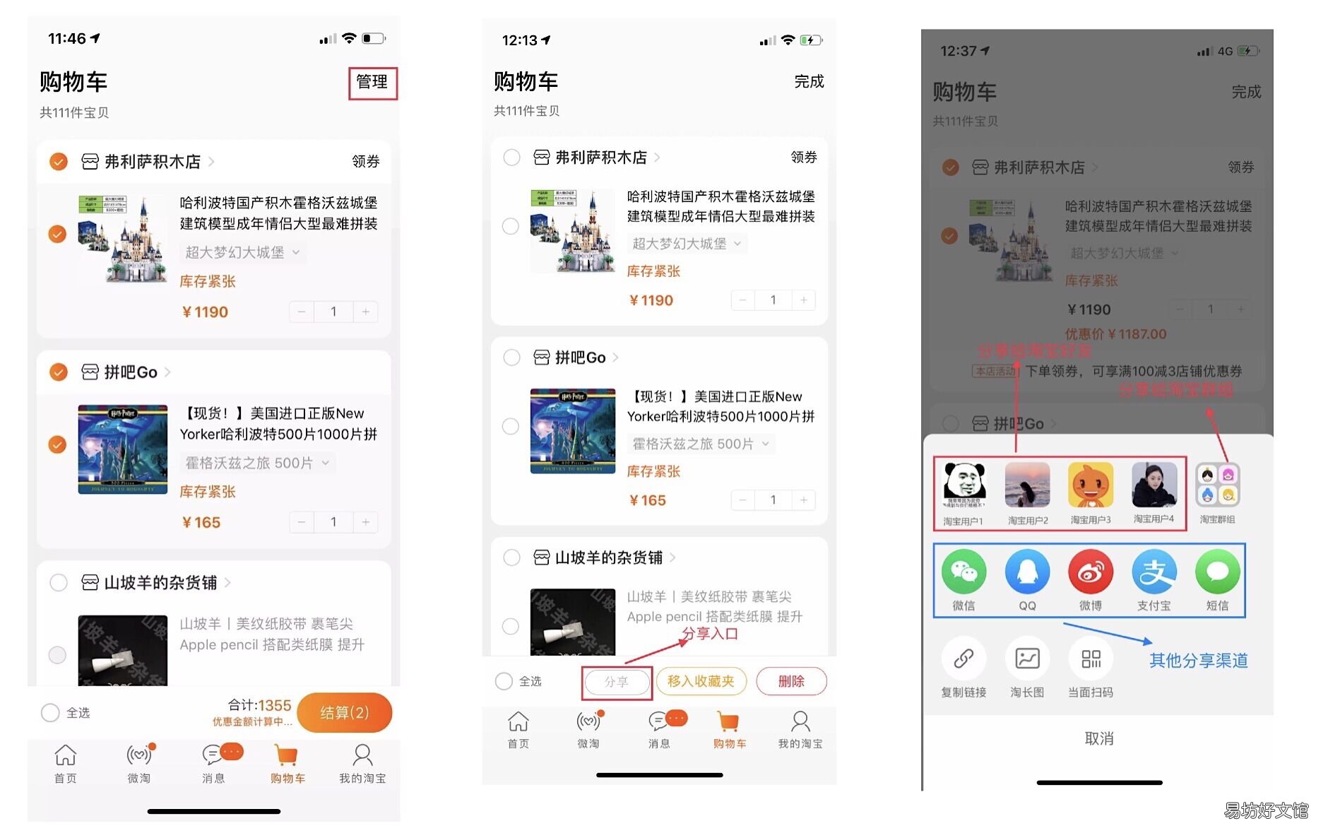 基于淘宝APP改进建议的原型图设计 七七酱骗小孩钱