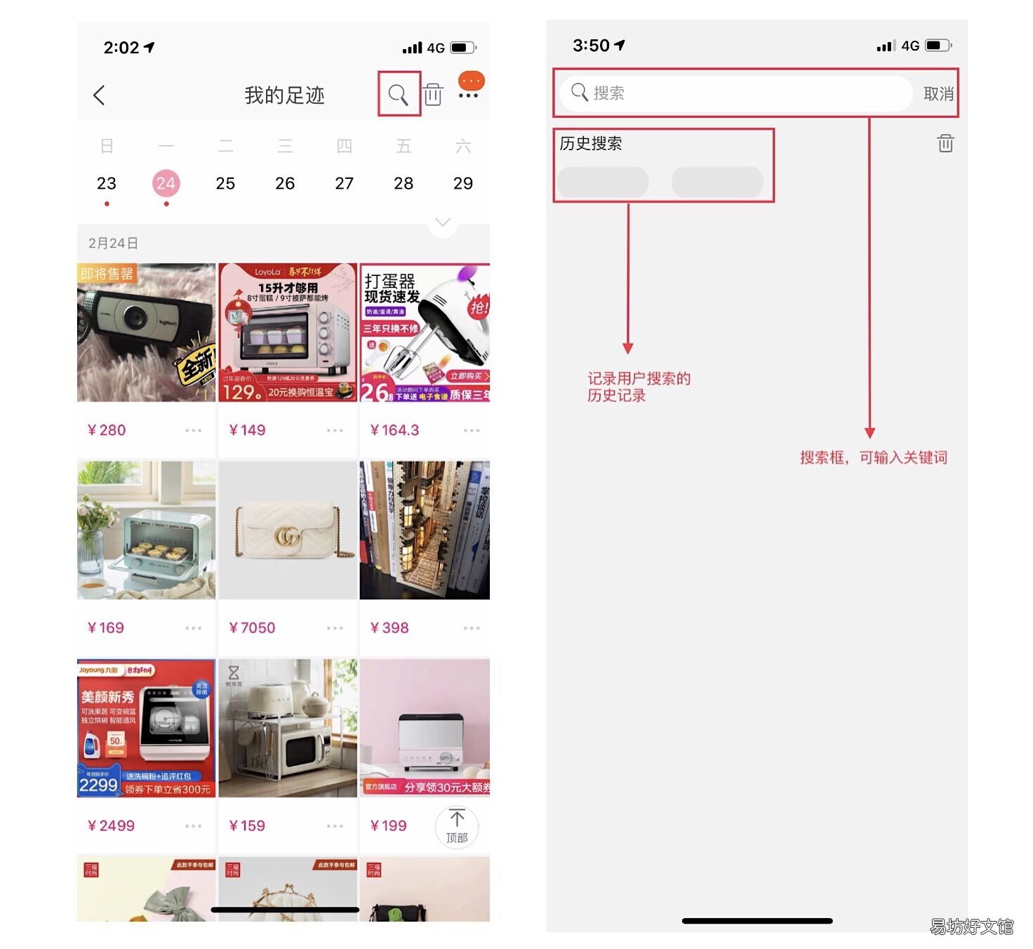 基于淘宝APP改进建议的原型图设计 七七酱骗小孩钱