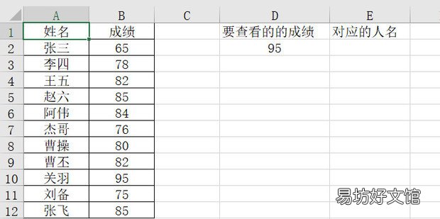 EXCEL怎么利用函数找到符合条件的数据