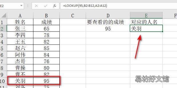 EXCEL怎么利用函数找到符合条件的数据