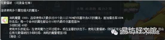冒险岛龙神技能设置详解 冒险岛龙神攻略