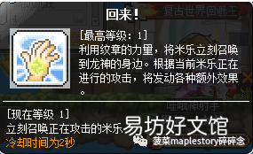 冒险岛龙神技能设置详解 冒险岛龙神攻略