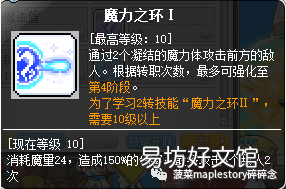 冒险岛龙神技能设置详解 冒险岛龙神攻略
