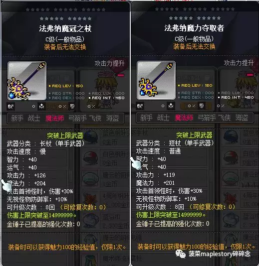 冒险岛龙神技能设置详解 冒险岛龙神攻略