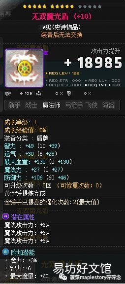 冒险岛龙神技能设置详解 冒险岛龙神攻略
