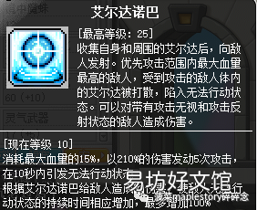 冒险岛龙神技能设置详解 冒险岛龙神攻略