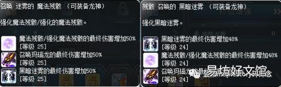 冒险岛龙神技能设置详解 冒险岛龙神攻略