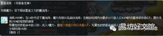 冒险岛龙神技能设置详解 冒险岛龙神攻略