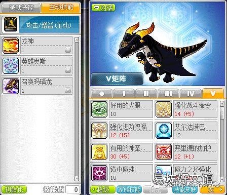 冒险岛龙神技能设置详解 冒险岛龙神攻略