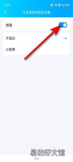 qq频道手机端怎么开启2022