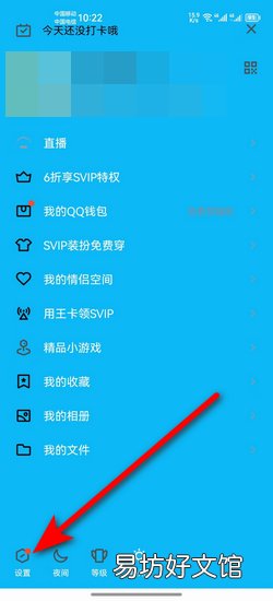 qq频道手机端怎么开启2022