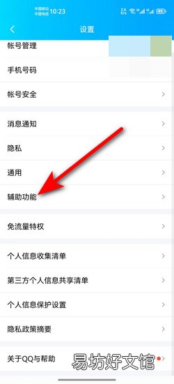 qq频道手机端怎么开启2022