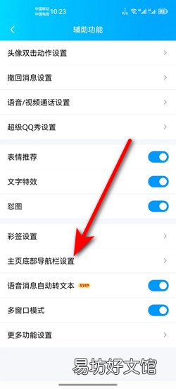qq频道手机端怎么开启2022