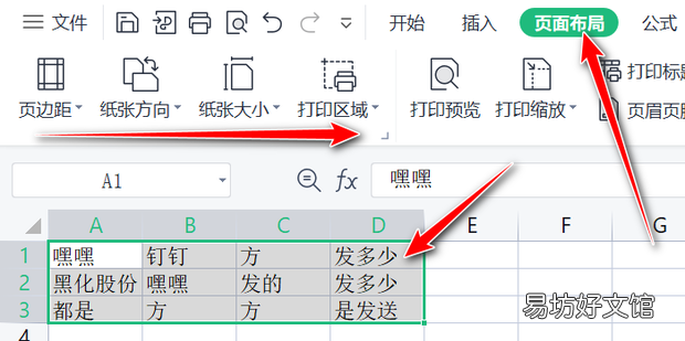 excel 页面设置对话框
