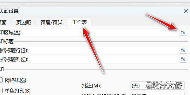 excel 页面设置对话框