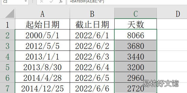 Excel快速计算出日期之间的天数—函数小技巧