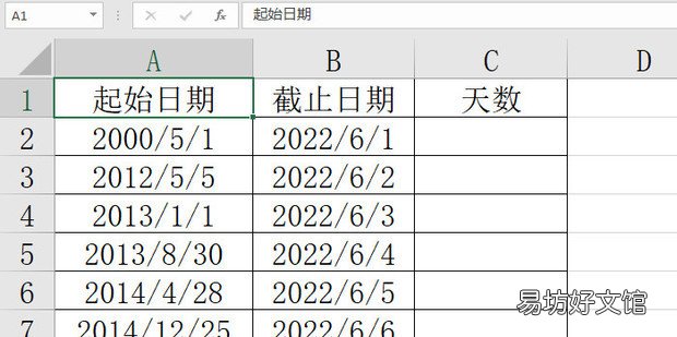 Excel快速计算出日期之间的天数—函数小技巧