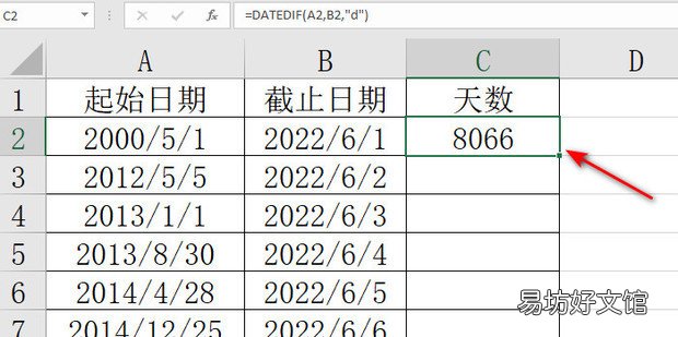Excel快速计算出日期之间的天数—函数小技巧