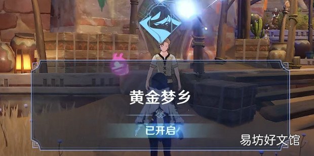 原神赤沙之槛秘境开启攻略