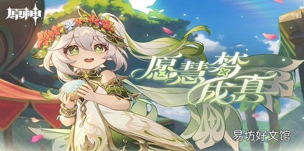 原神赤沙之槛秘境开启攻略