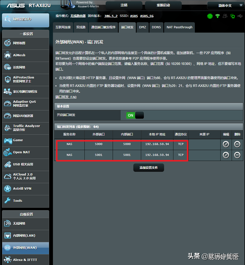 保姆教程 ddns注册