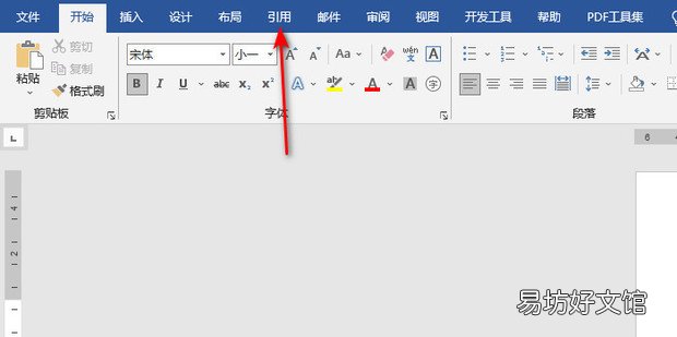 Word如何设置目录页