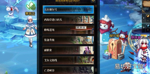 如何用dnf个人传送