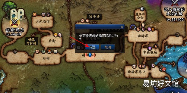 如何用dnf个人传送