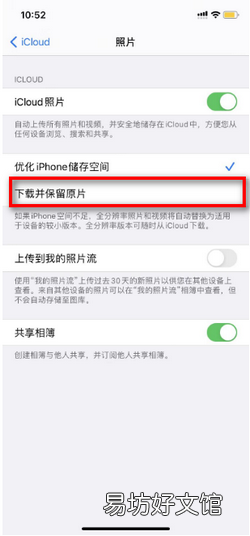 苹果相册无法载入照片是怎么回事