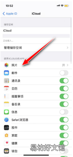 苹果相册无法载入照片是怎么回事