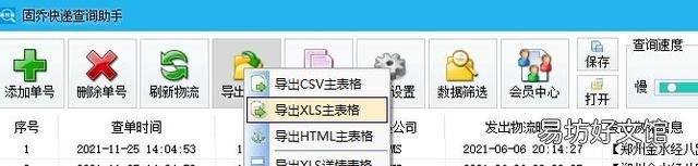 天猫韵达快递单号查询 天猫怎么通过快递单号找订单