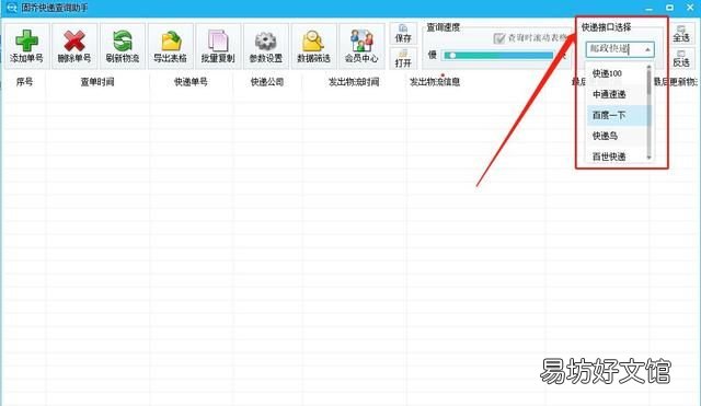 天猫韵达快递单号查询 天猫怎么通过快递单号找订单