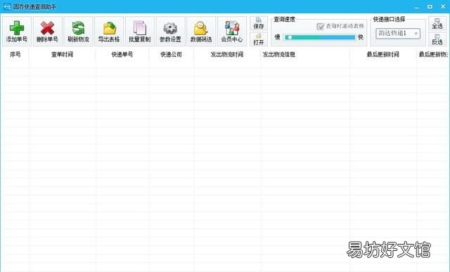 天猫韵达快递单号查询 天猫怎么通过快递单号找订单