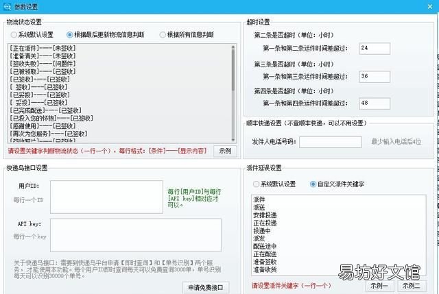 天猫韵达快递单号查询 天猫怎么通过快递单号找订单