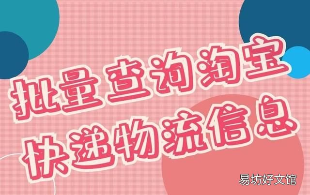 天猫韵达快递单号查询 天猫怎么通过快递单号找订单