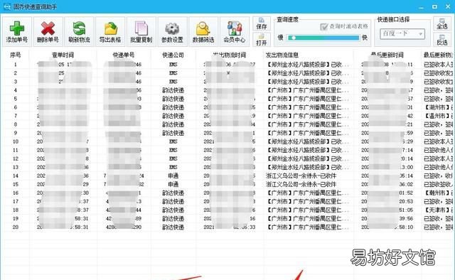 天猫韵达快递单号查询 天猫怎么通过快递单号找订单
