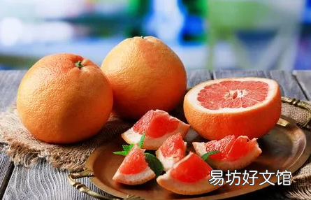 葡萄柚能不能隔夜