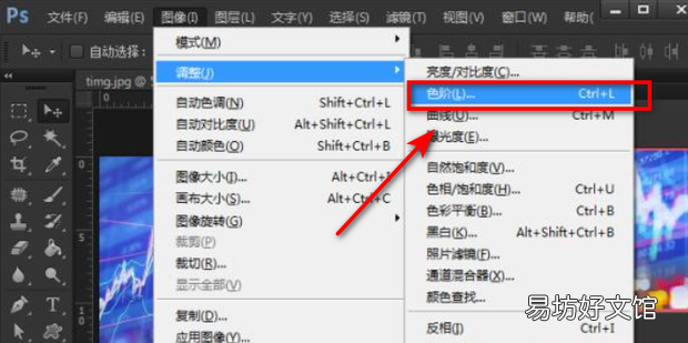 ps怎么将图片颜色加深